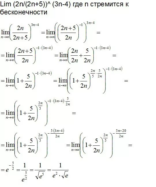 Lim n-бесконечность (1+1/5n). Lim x-бесконечность корень n+2 - n. Решение Lim x стремится к бесконечности. Предел х стремится к бесконечности. Предел x стремится к бесконечности