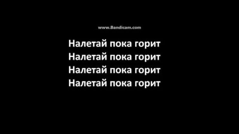 Тамада мияги текст. Мияги и Эндшпиль тамада текст. Тамада текст песни Miyagi. Текст песни тамада мияги.