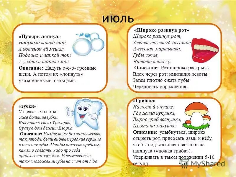 Шире рта не зевнешь. Шире рта не зевнешь. Упражнение бегемот артикуляционная гимнастика. Артикуляционная гимнастика бегемотик. Кот зевает.