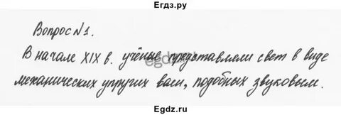 Каковы были представления ученых о природе