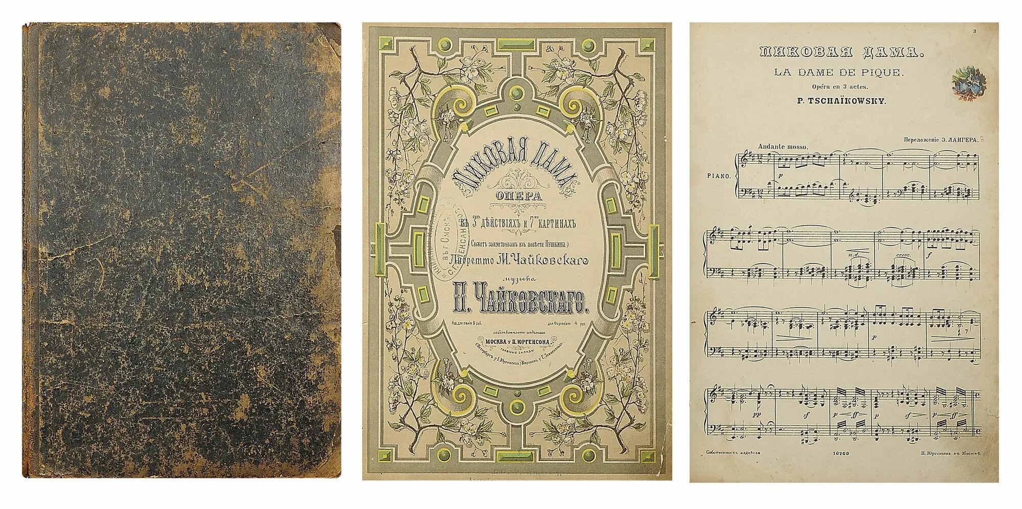 ноты народных песен. музыкальная нотация. многая лета ноты для фортепиано. музыкальные знаки паровоз. издание циркулярной ноты.