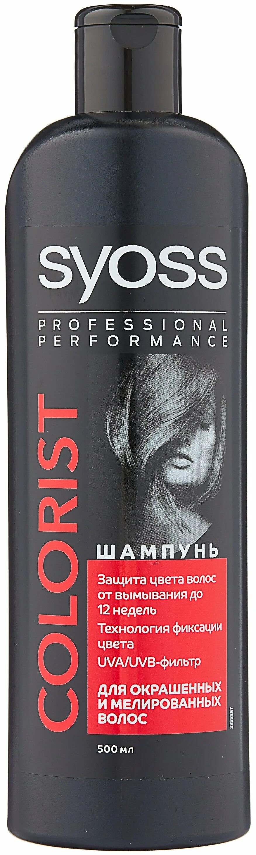 шампунь syoss repair, 450мл. шампунь syoss professional red. шампунь сьес колор 500. бальзам съёс и шампунь для окрашенных волос. шампунь сьес для окрашенных волос.