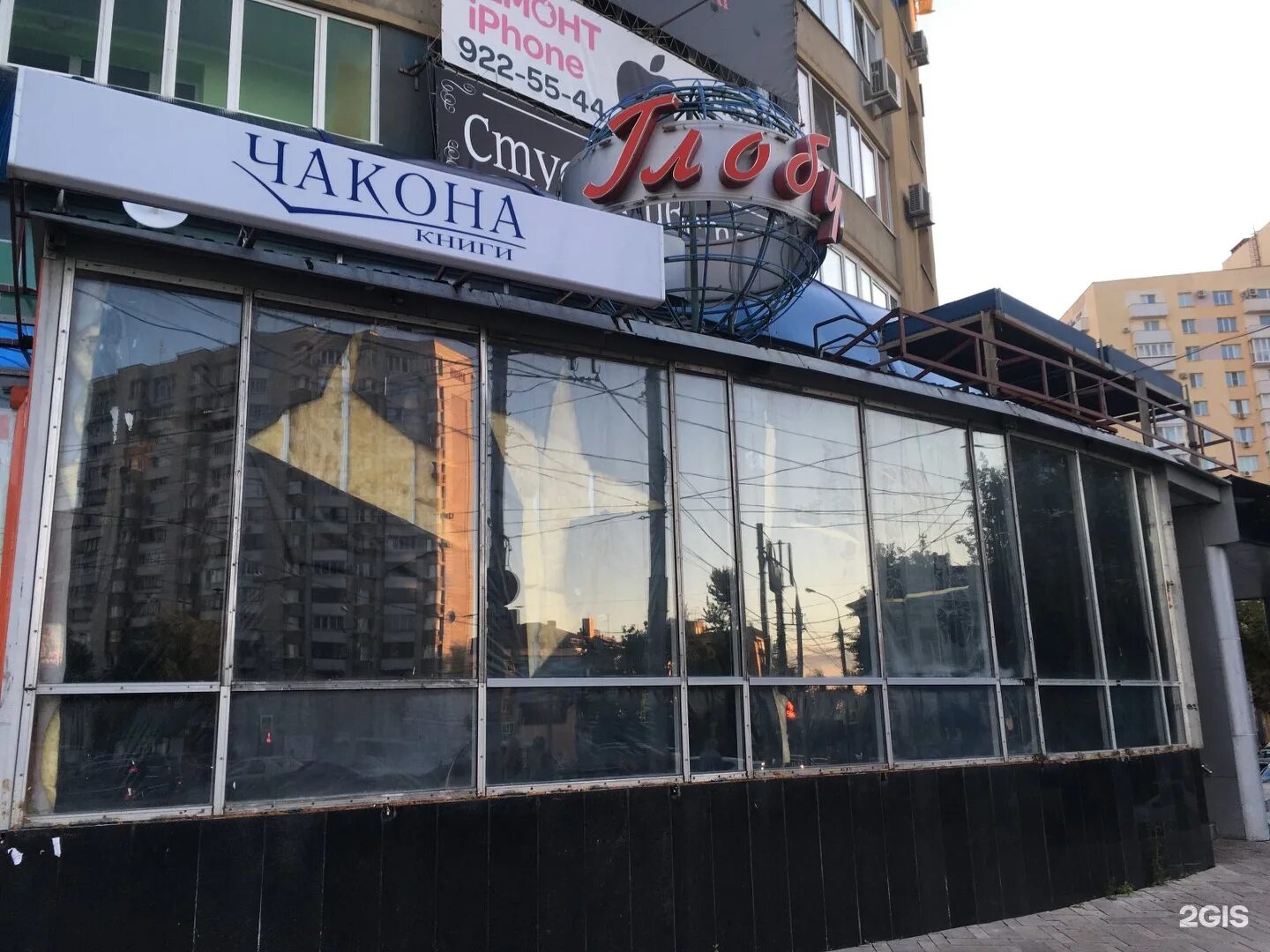 ооо глобус. ленинская 301. водников 60 самара. тц глобус самара. водников, 60, деловой центр «глобус».