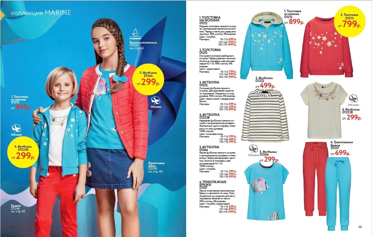 каталог товаров на сайте. получить каталог изображение. Avon каталог новый. эйвон каталог тудей духи. Avon каталог действующий 2022.