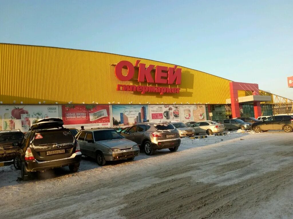 Окей вакансии нижний новгород. Работа в окей. Окей вакансии нижний новгород. Гипермаркет окей отдел персонала. Магазин окей внутри.