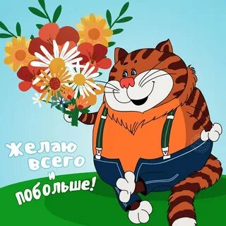 Смешные открытки с Днем Рождения.