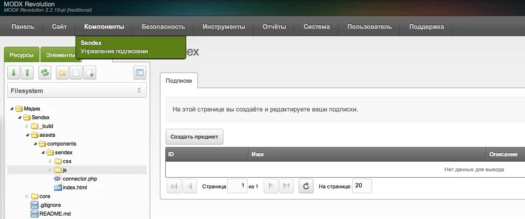 Modx админка. MODX. MODX cms. Cms MODX Revolution.