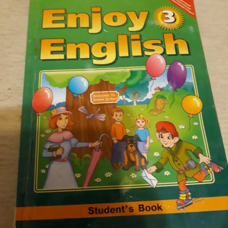 Английский 3 класс зеленая. Английский язык 3 класс учебник. Учебник английского языка 3. Английский 3 класс учебник. Учебник по английскому языку 3 класс.