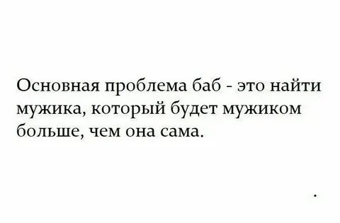Женщина нашла своего мужчину