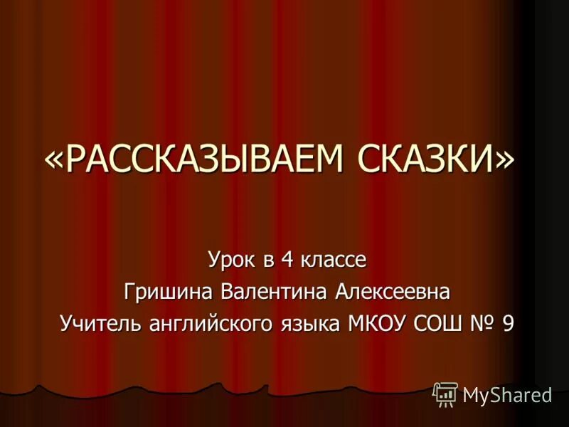 Сказка о карандаше 2 класс. Сказка о карандаше 2 класс