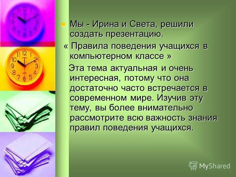 Как стать посредником между продавцом. Что было решено создать. Цели на учебный год для ученика. Проблемная задача пример. Организационные вопросы создания бизнеса.