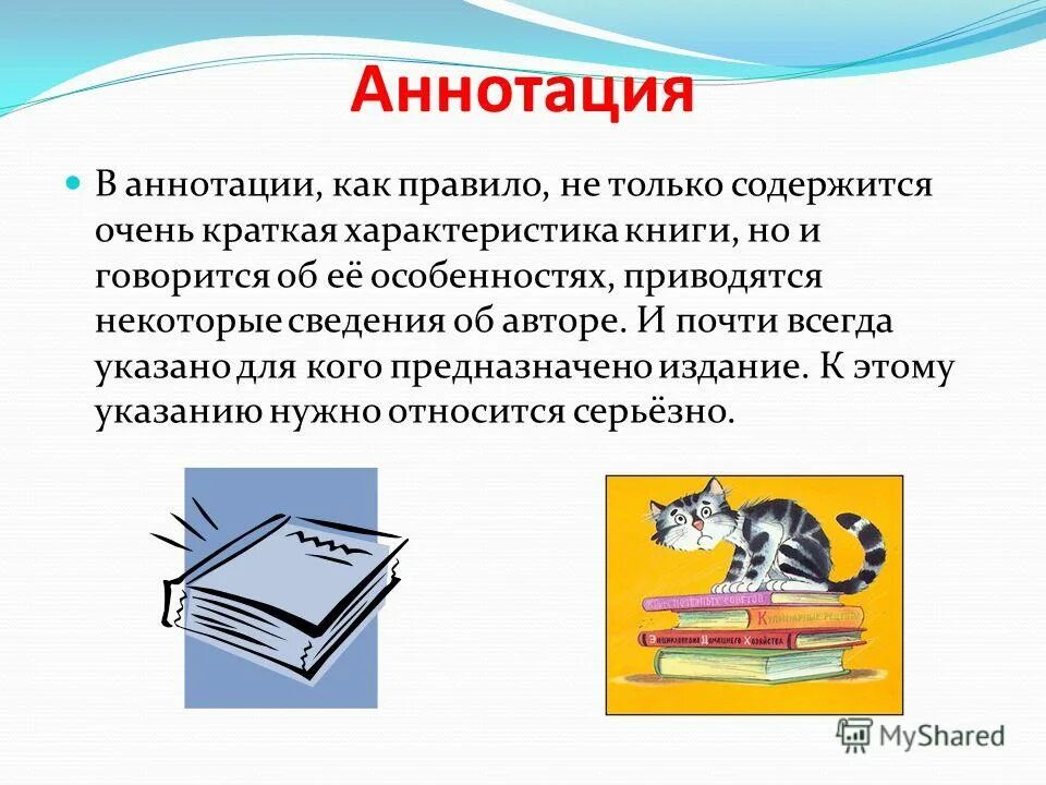 содержание книги. характеристика книги. книги виды книг. книги и их характеристика. читает книгу.