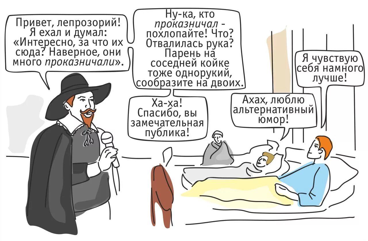 лепрозорий что это такое простыми словами