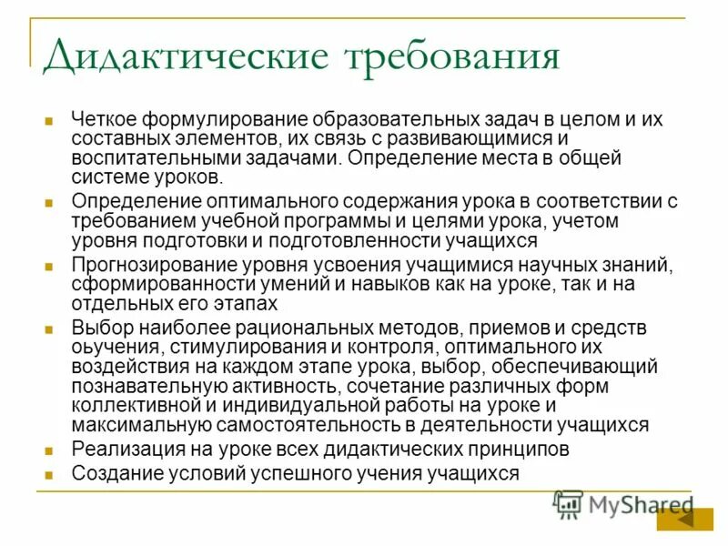 Оптимальное содержание работы. Содержание урока фото. Текстиль содержание вредных. Содержание регламента. Кормовой рацион для коров молочного направления.