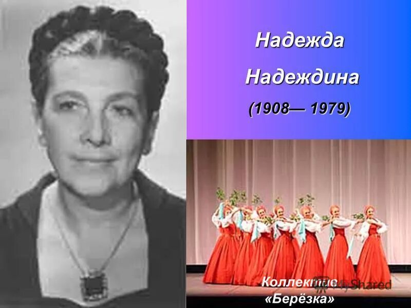 Надежда надеждина березка. Партизанка лара книга. Партизанка лара надежда надеждина книга. Надеждина надежда августиновна партизанка лара. "партизанка лара".