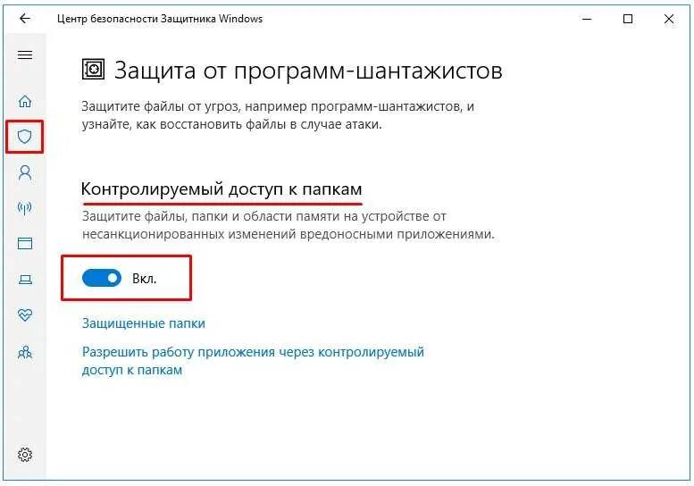Отключить центр безопасности. Центр безопасности Windows 10. Защита Windows. Центр безопасности защитника Windows 10. Windows 10 центр безопасности защитника Windows.