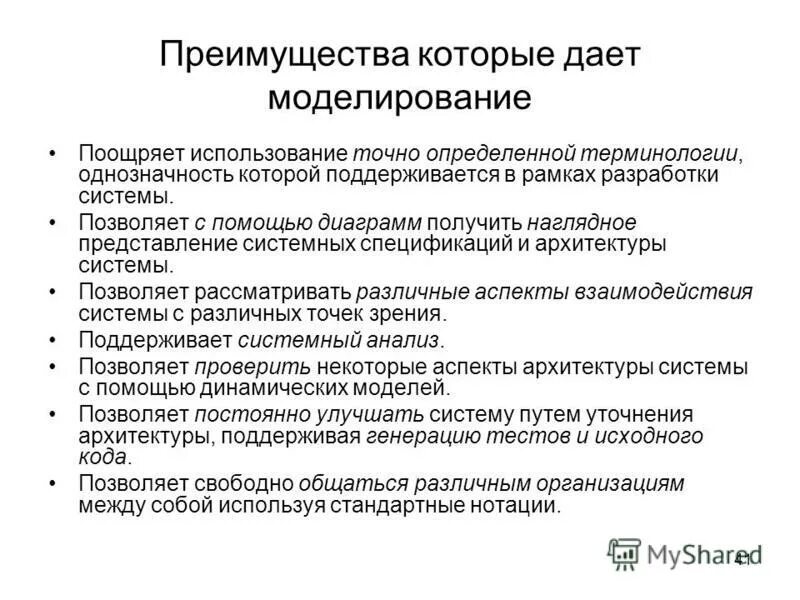 Зачем нужны требования