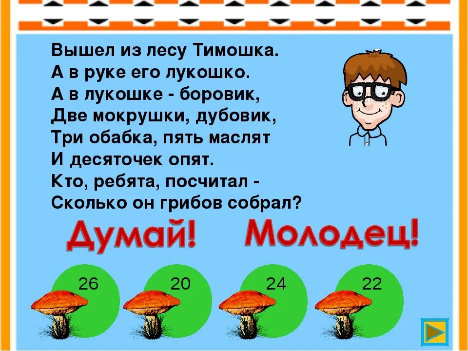 1 4 2 5 загадка. 1 4 2 5 загадка