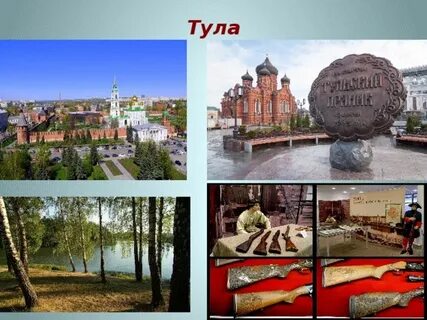 Сколько лет туле