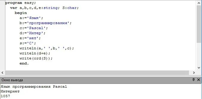 Программа n 5 паскаль. Вывод фразы в Паскале. Программа на Паскале вывода фразы. Как вывести фразу в Паскале. Программа Паскаль на выражение (1+x/2!+y/3!+z/4!).