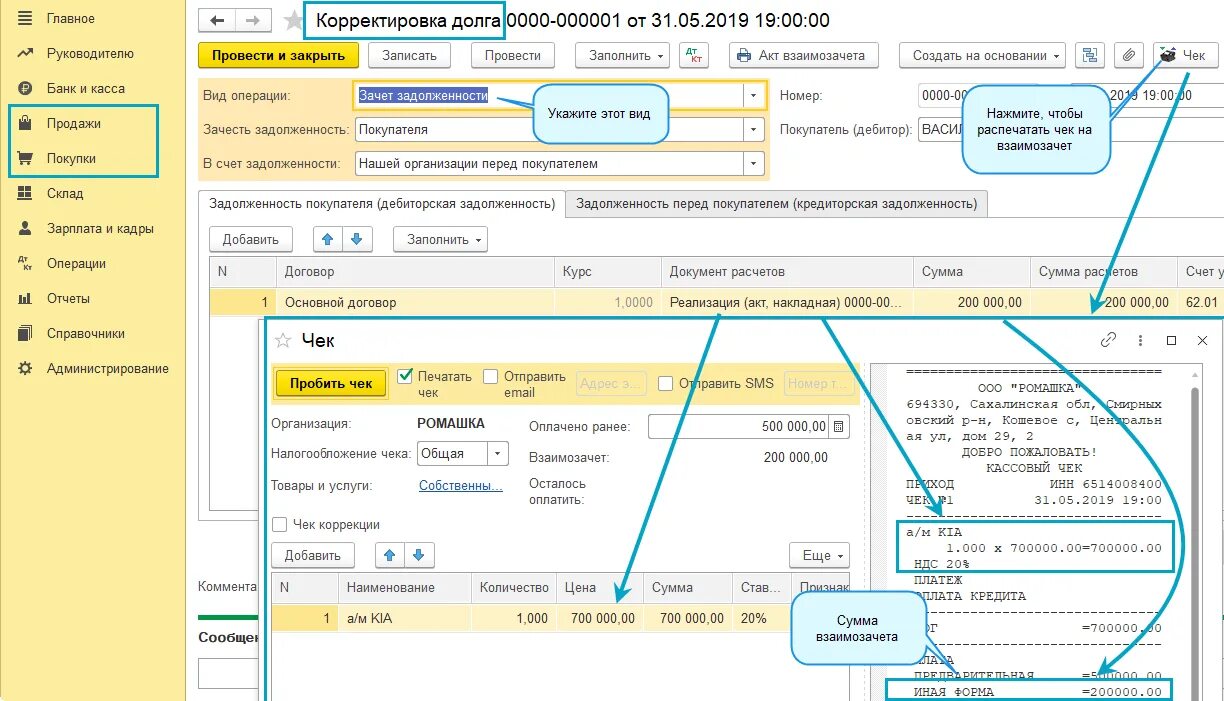 Касса пробитие чека. Чек коррекции в 1с 8.3 Бухгалтерия. Чек в 1с 8.3 Бухгалтерия. Чек коррекции в 1с 8.3 Розница. Чек коррекции в 1с.