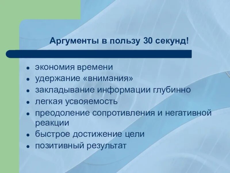 Основных аргументов в пользу