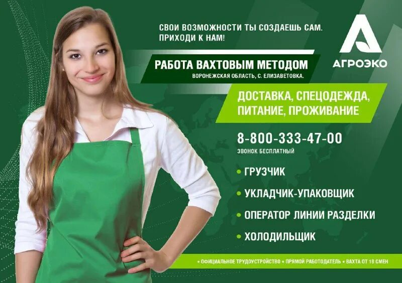 Работа от прямых работодателей свежие. Подработка. Ищу работу в москве. Работа в жуковском от прямых работодателей. Приглашаем на работу.