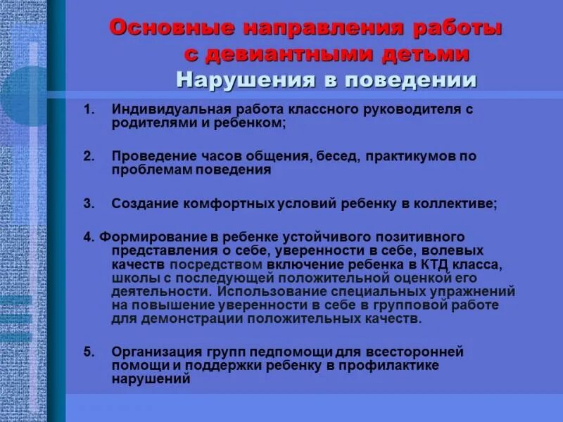 Программы помощи детям