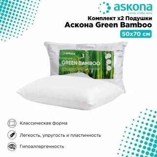 Можно ли стирать ортопедическую подушку