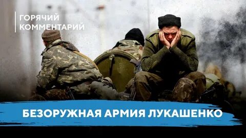 Горячий комментарий