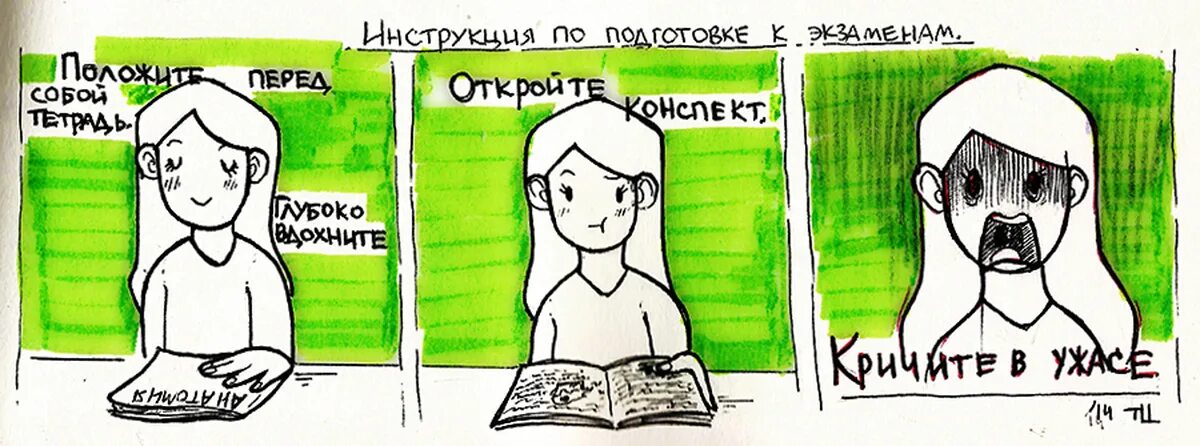 Буду готовится к русскому
