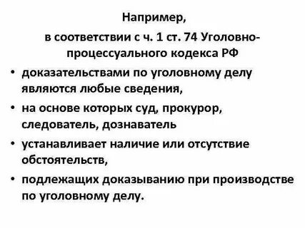 Ст 74