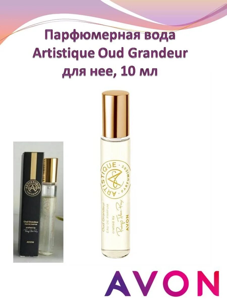 Эйвон парфюмерная вода artistique oud Grandeur 50 мл. Oud Grandeur Avon 10 мл. Artistique oud Grandeur 10 мл. Парфюмерная вода "artistique oud Grandeur" для нее, 50 мл. Artistique avon