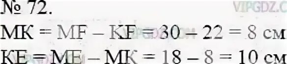 П 26 математика 5. Известно что МФ 30. Известно что MF. Известно что MF 30 см. Известно что МФ 43 см ме 26.