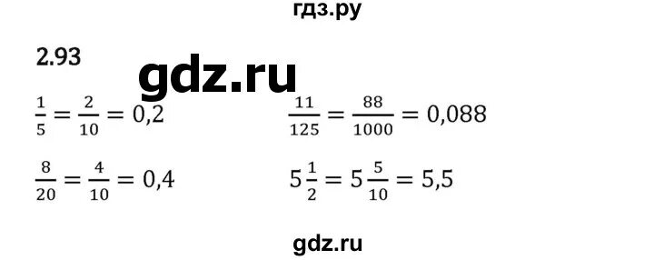 192. 192. 192. Математика 5 класс с 36 номер 1. Математика 5 класс с 36 номер 1.