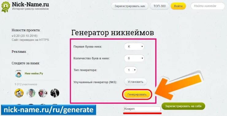 Необычные ники для парней. Ибовые ники. Крутые псевдонимы. Какое имя можно придумать игру. Крутые ники.