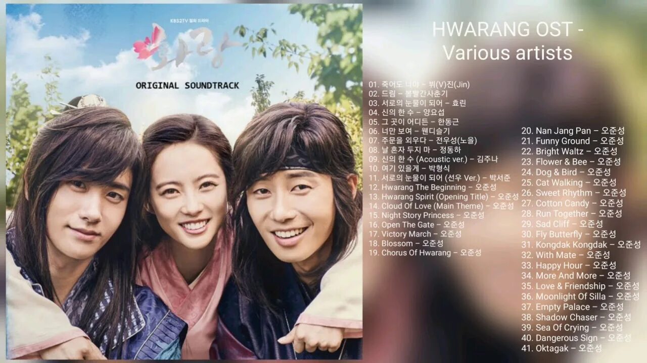 Ост хваран. Отряд Хваран. Отряд Хваран дорама. V Jin Hwarang OST.