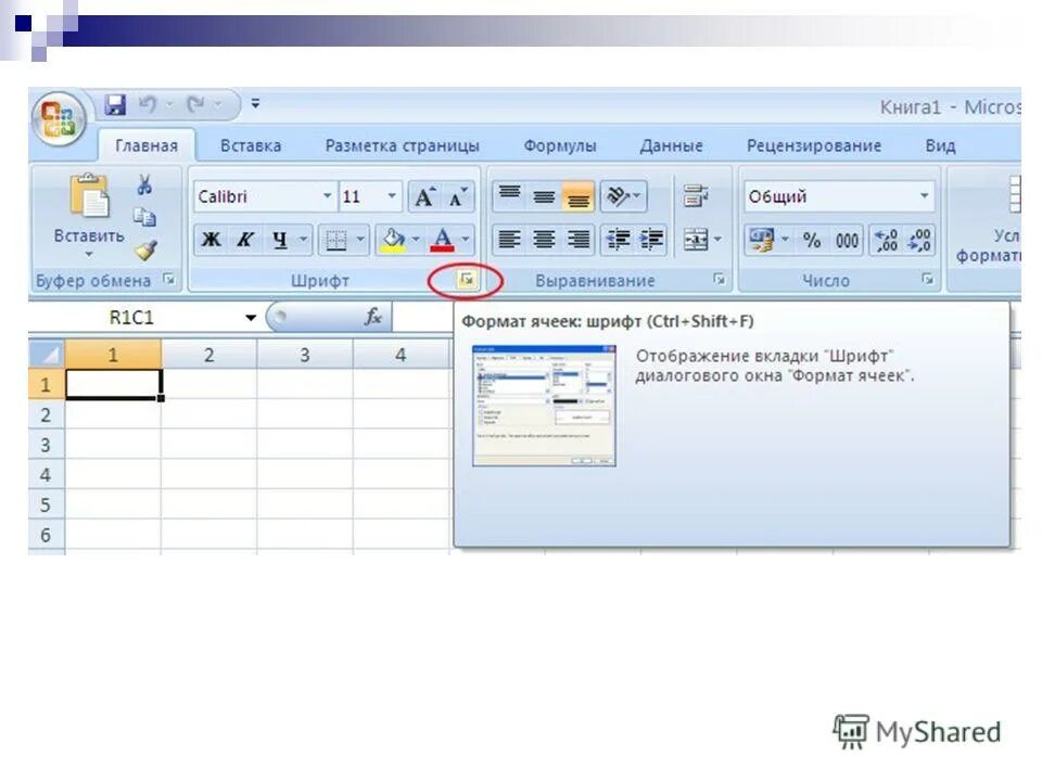 Вычисли математическое выражение в ms excel. Вычислите сумму чисел в ms excel. Вычисли значение математического выражения в ms excel. Вычисли значение математического выражения в ms excel. Вычислите значение математического выражения в ms excel.