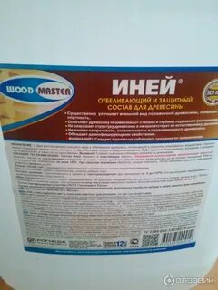 Иней инструкция