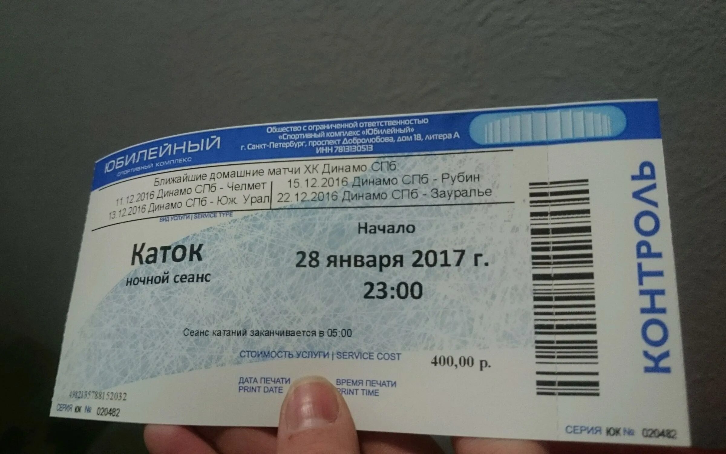Каток углич билеты. Каток углич билеты. Каток углич билеты. Чайка каток шексна. Губернский каток тула 2022.