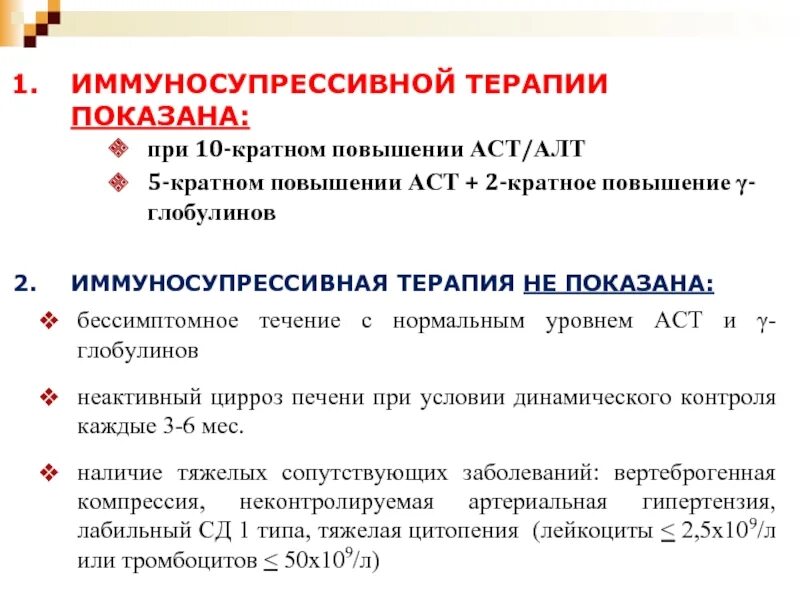 Алт и аст повышен причина лечение. Алт АСТ. Повышение алт и АСТ. Уровни повышения алт и АСТ. АСТ повышен.