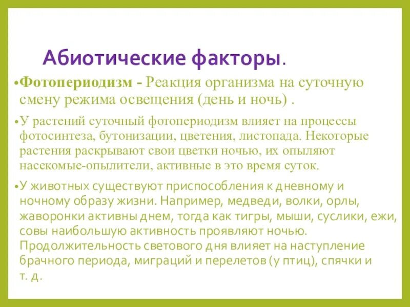 географические климатообразующие факторы. климатические факторы схема. факторы влияющие на климат африки таблица. климатообразующие факторы. факторы климата 7 класс.
