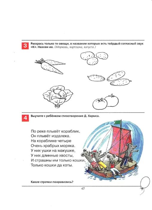 От слова к звуку рабочая тетрадь. От слова к звуку Колесникова 4-5 рабочая тетрадь. Колесникова от слова к звуку 4-5 лет. Колесникова от а до я рабочая тетрадь 4-5. Колесникова от слова к звуку рабочая тетрадь.