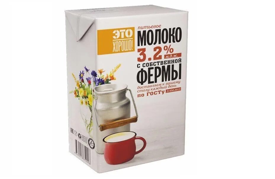 Бренды молочной продукции. Молочная продукция в магазине. Молоко это хорошо 3. Экомилк молоко. Лучше молоко в москве.