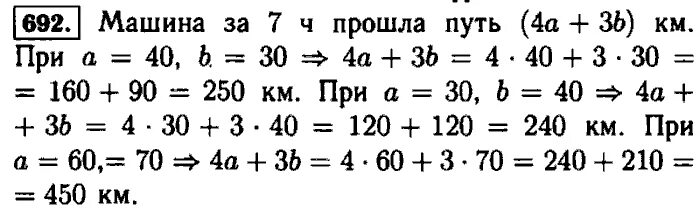 Математика 5 класс номер 1723. Математика 5 класс виленкин жохов. Математика жохов номер 129. Математика 6 класс упражнение 273. Математика номер 394 задача.