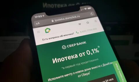 Сбербанк под