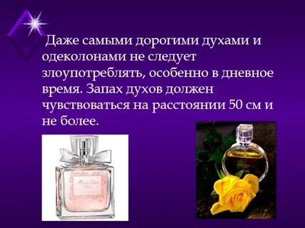 Нашел другую но с моим запахом духов