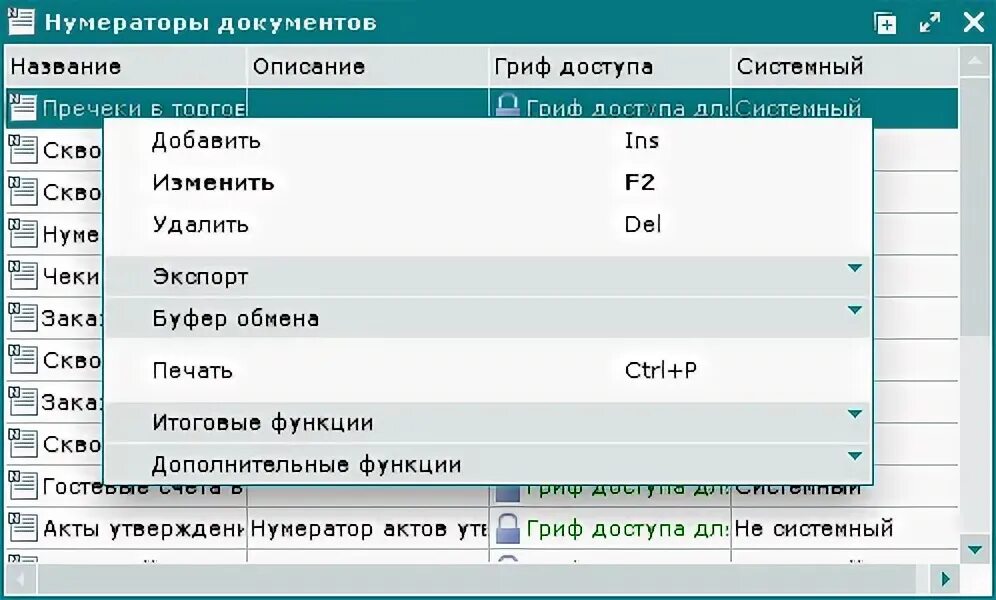 Тиллипад программа. Справочник пример. Электронный справочник пример. Как в программе тиллипад выбирать курс. Признак справочника