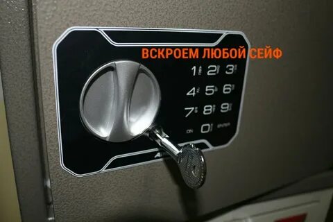 Как открыть электронный замок