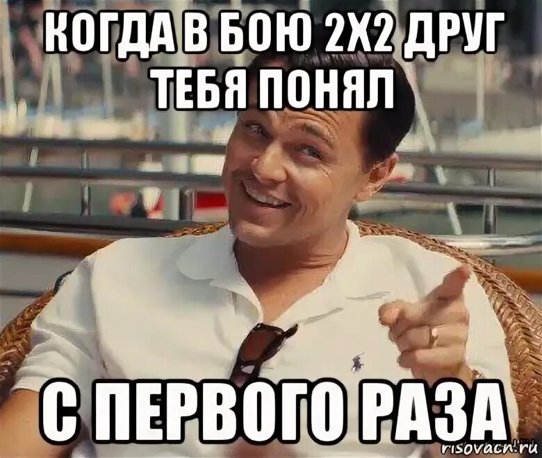 Не понимаю с первого раза. Мем хитрый Гэтсби. Ой Димка. Когда не понимают с первого раза. Понимаю с первого раза.